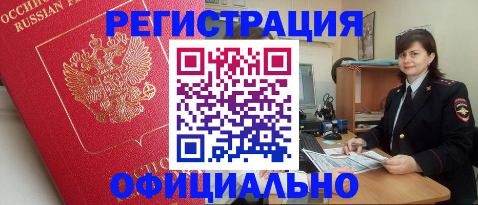 миграционный учет в Чулыме