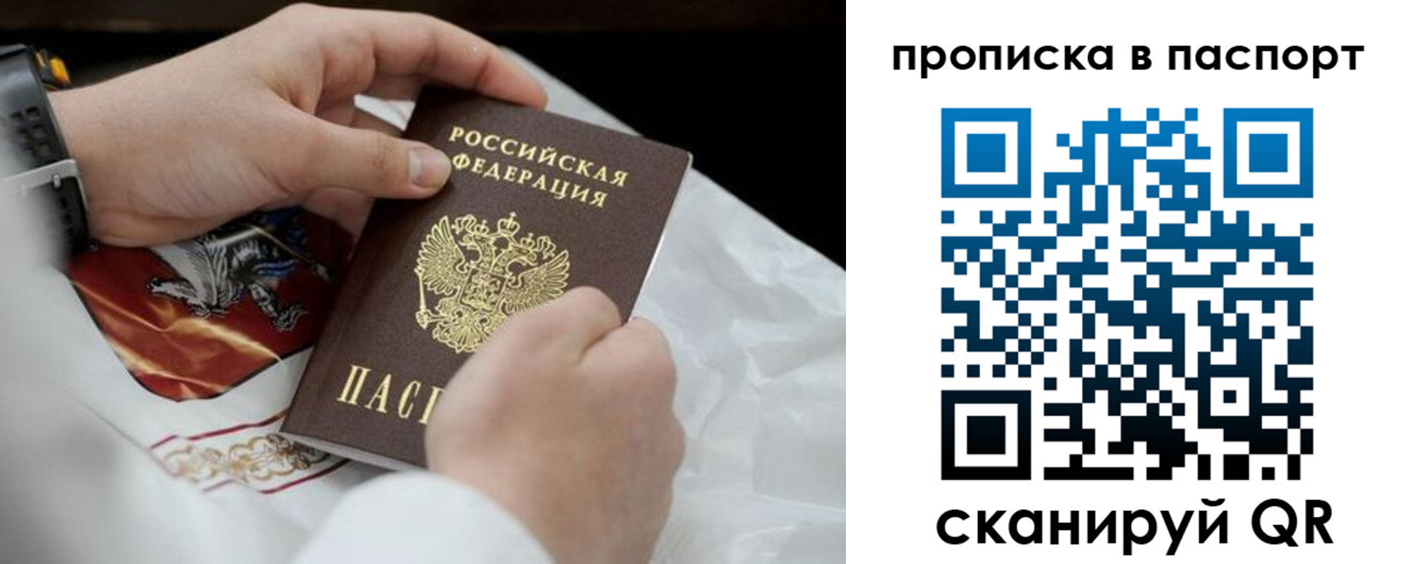 прописка законно в Чулыме