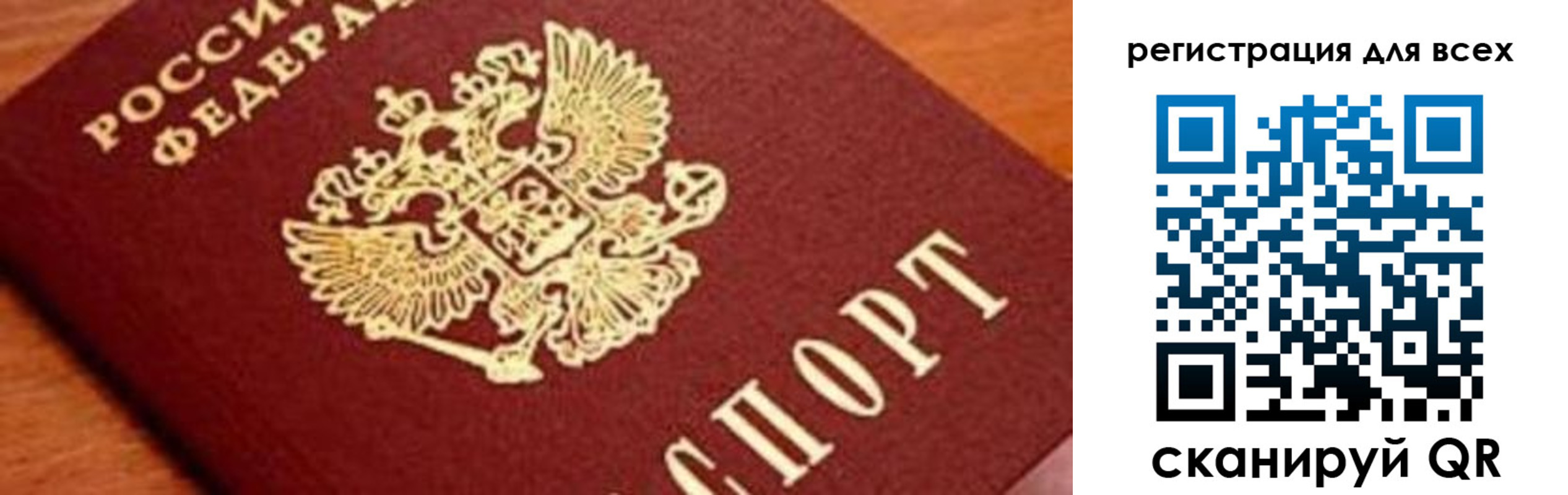 временная регистрация законно в Чулыме