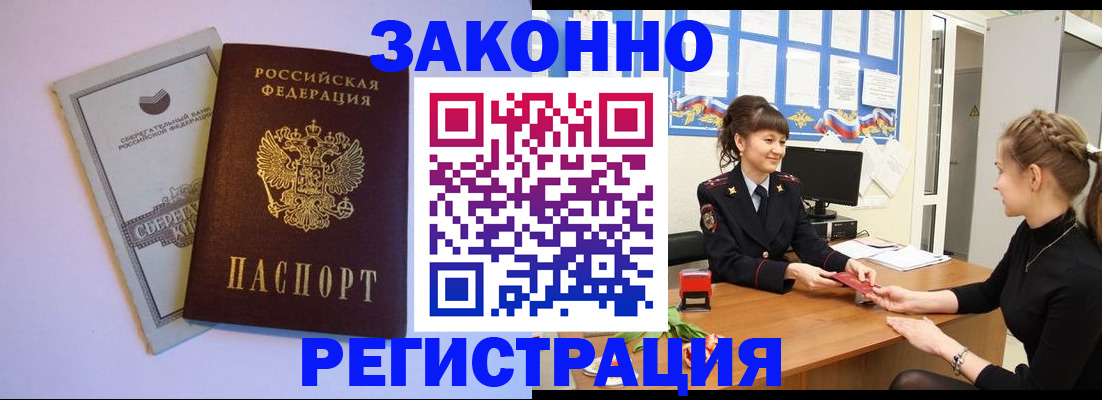 регистрация в Чулыме