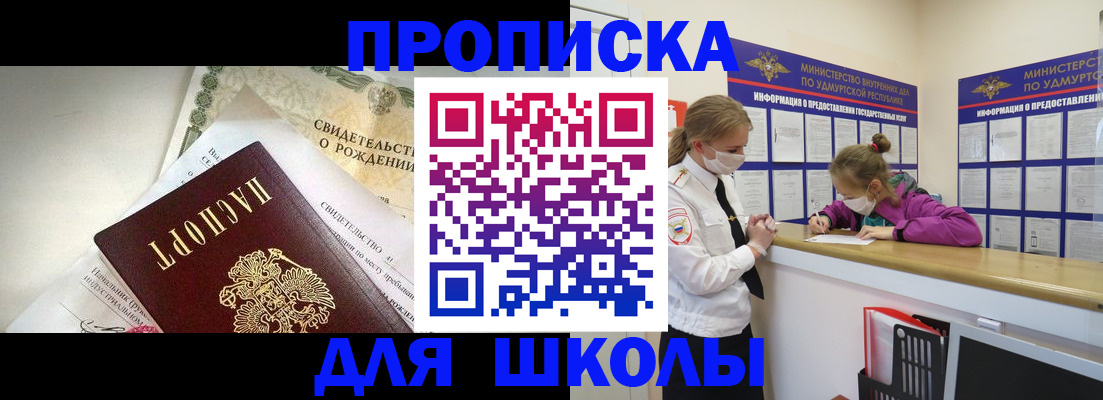 прописка регистрация в Чулыме