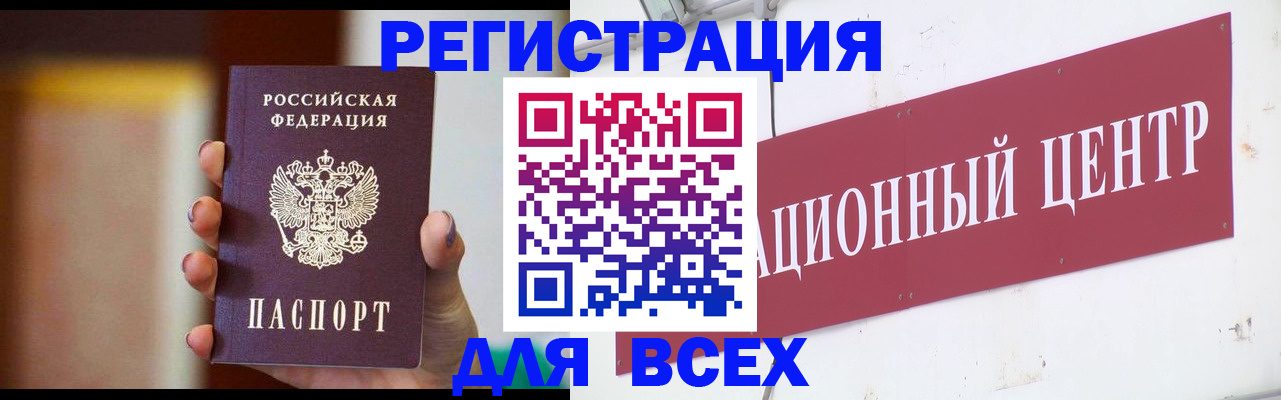 временная регистрация недорого в Чулыме