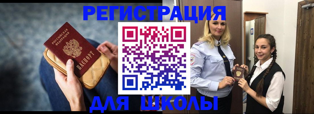 прописка от собственника в Чулыме