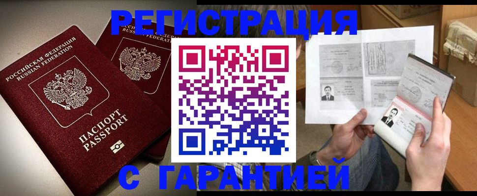 временная регистрация для всех в Чулыме