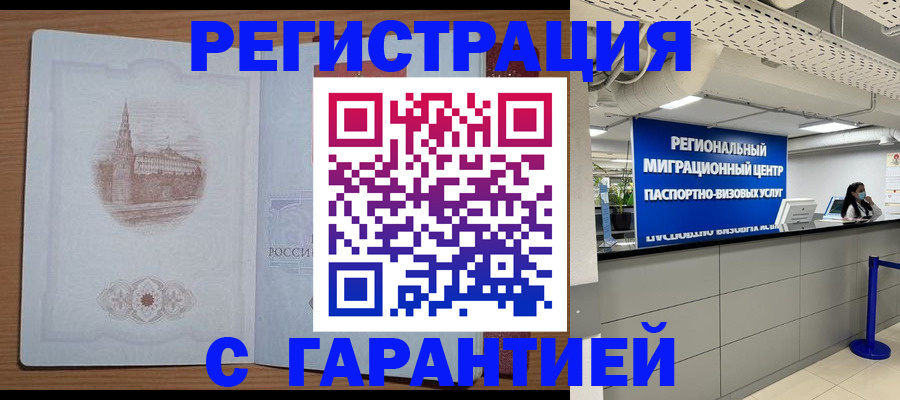 прописка иностранных граждан в Чулыме