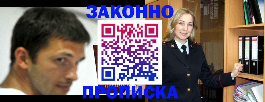 пропишу в квартире в Чулыме