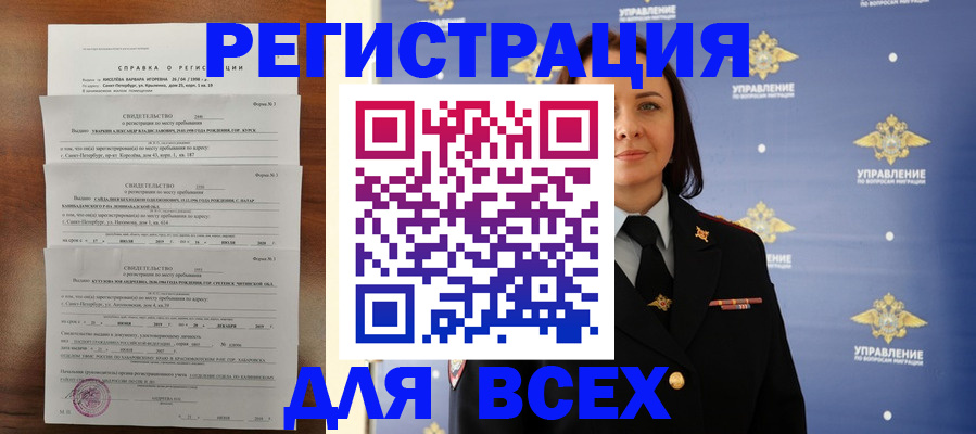 найти адрес прописки в Чулыме