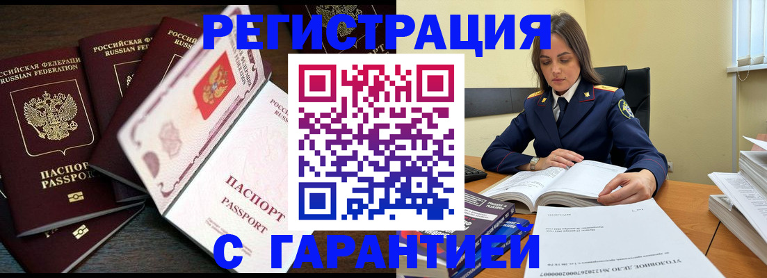 временная регистрация для всех в Чулыме